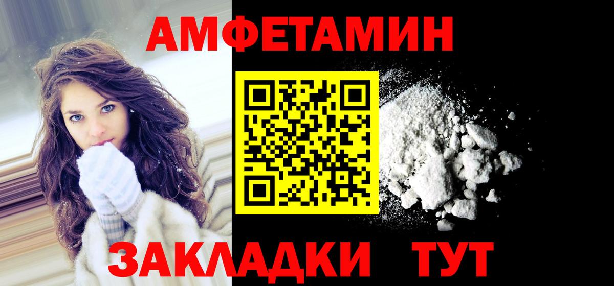 Усолье-Сибирское  АМФЕТАМИН VHQ  Amphetamine  Вход с VPN 
