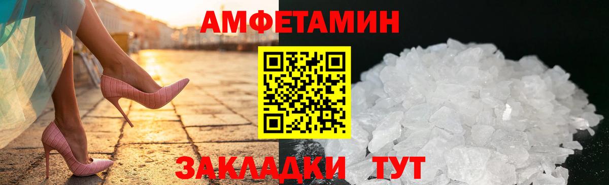 АМФ 97% Усолье-Сибирское