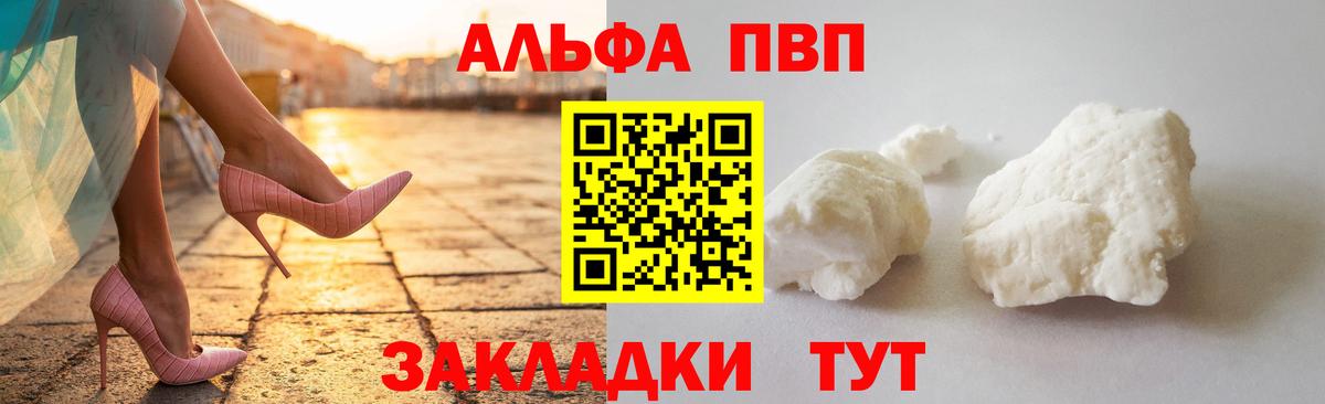Alpha-PVP Соль  наркота  Усолье-Сибирское  Alpha PVP кристаллы  Вход с VPN  A PVP Crystall 