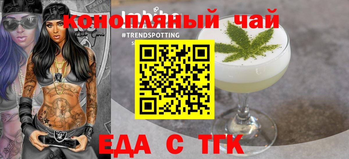 Усолье-Сибирское  Печенье с ТГК марихуана  Вход с VPN 