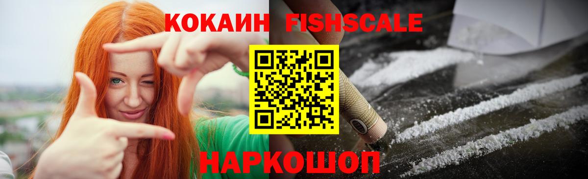 Cocaine 97% Усолье-Сибирское