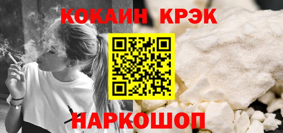 купить закладку  COCAIN Боливия  Усолье-Сибирское  КОКАИН  Вход с VPN  Cocaine VHQ 