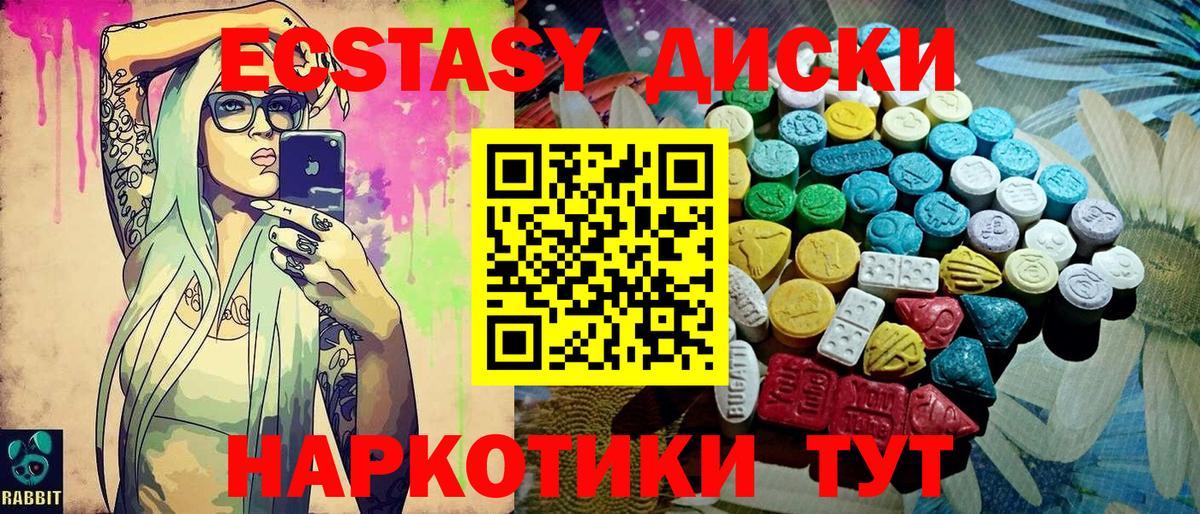 Экстази VHQ  Ecstasy VHQ  Вход с VPN  Экстази  Усолье-Сибирское 