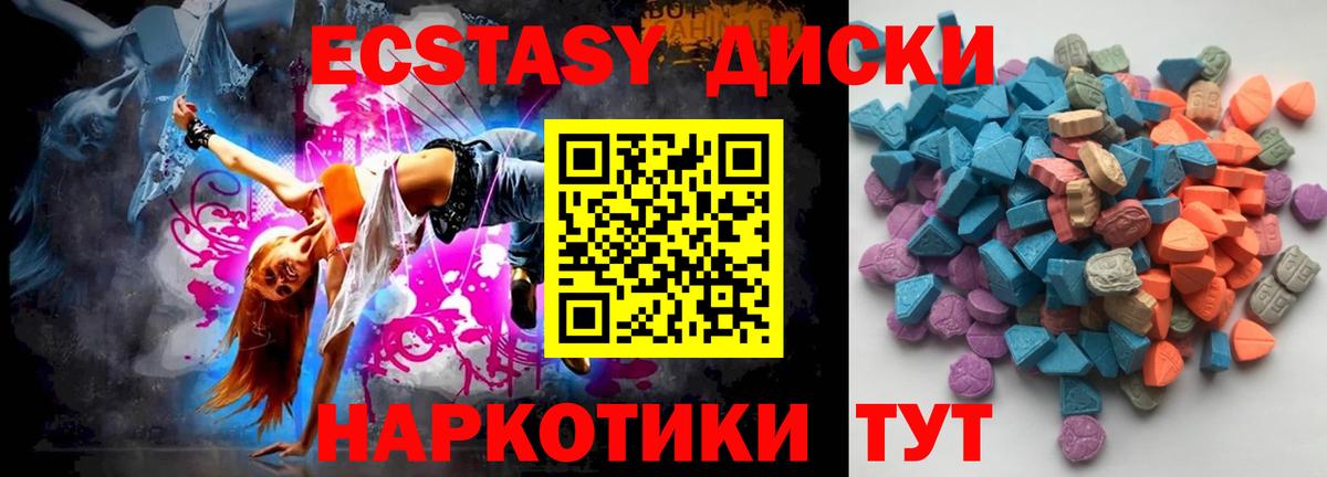 Ecstasy ешки Усолье-Сибирское