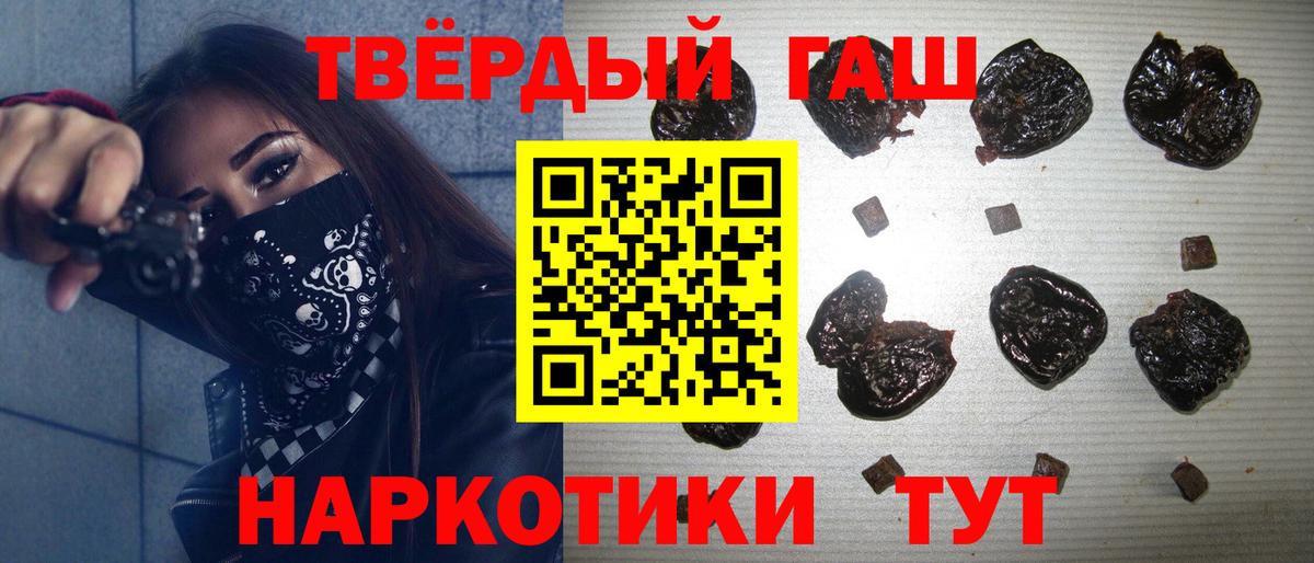 Усолье-Сибирское  ГАШ хэш  Вход с VPN  ГАШИШ  ГАШИШ гашик 