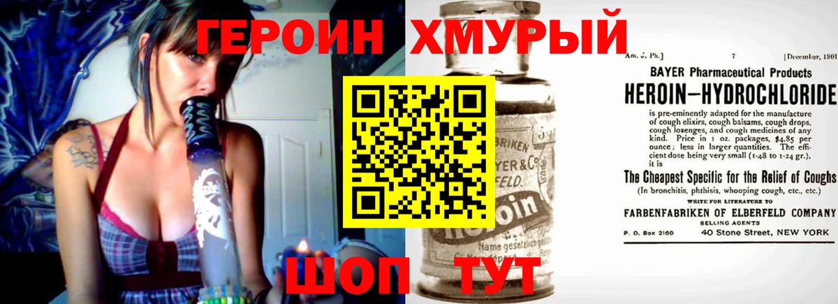 ГЕРОИН VHQ Усолье-Сибирское