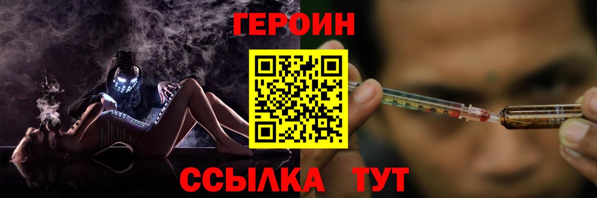 Усолье-Сибирское  ГЕРОИН афганец  Вход с VPN 