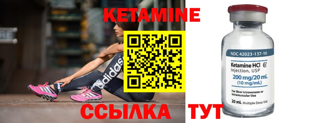 Усолье-Сибирское  КЕТАМИН ketamine  Кетамин ketamine  Вход с VPN 