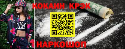 соль ск Новокубанск