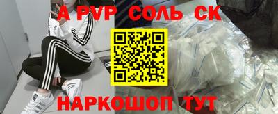 соль ск Новокубанск