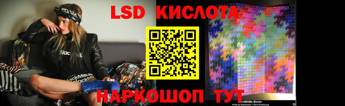 ЛСД экстази кислота Усолье-Сибирское