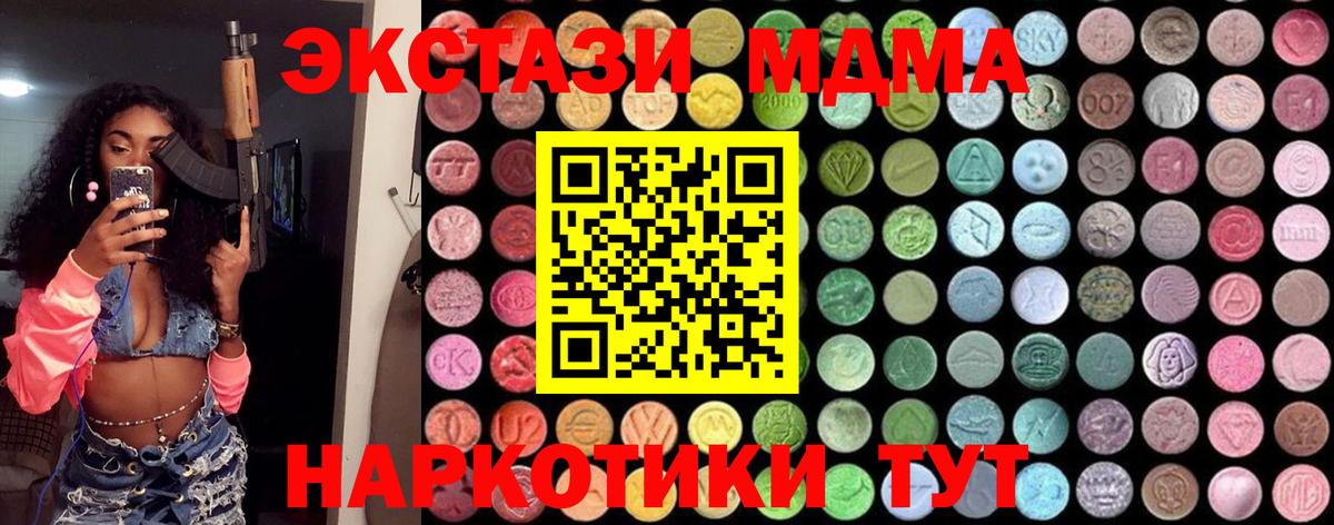 МДМА crystal Усолье-Сибирское