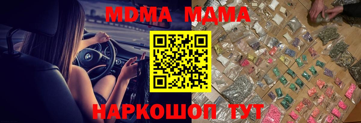 MDMA crystal  Вход с VPN  Усолье-Сибирское 
