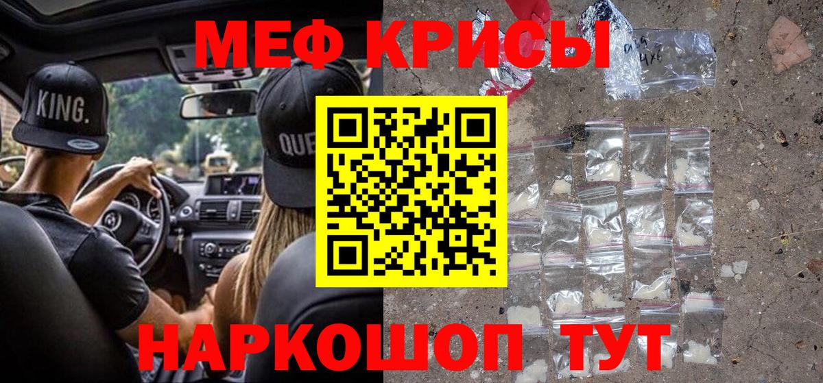 Мефедрон кристаллы  МЯУ-МЯУ mephedrone  Вход с VPN  МЯУ-МЯУ  Усолье-Сибирское 