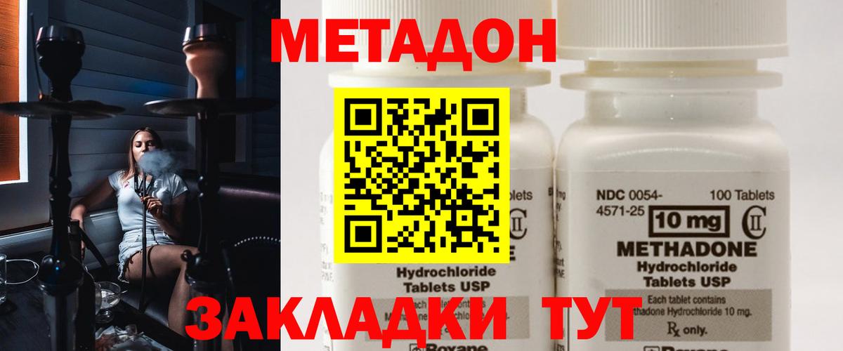 МЕТАДОН кристалл Усолье-Сибирское