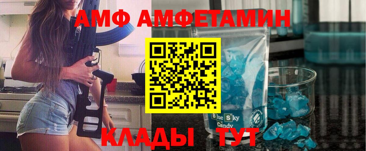 МЕТАМФЕТАМИН витя Усолье-Сибирское