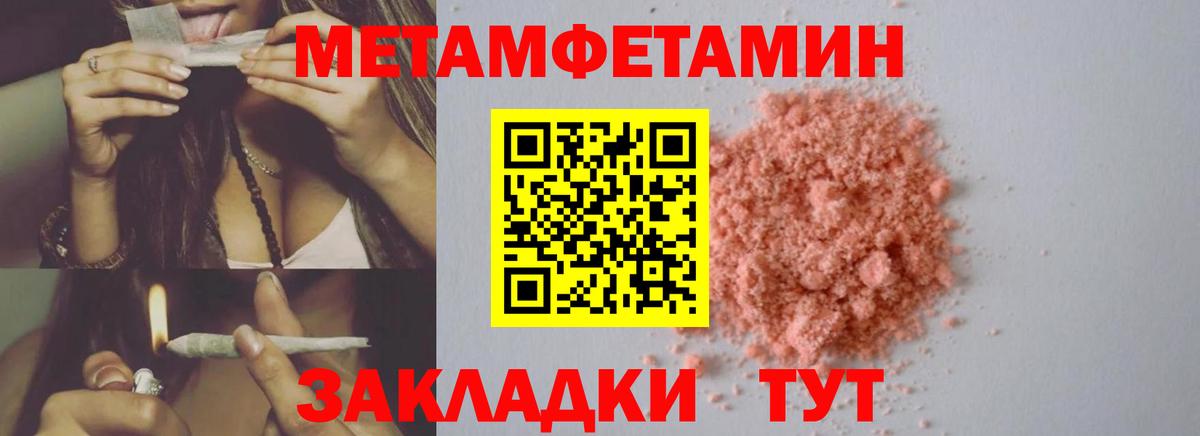 Первитин витя  МЕТАМФЕТАМИН  Усолье-Сибирское  Вход с VPN 