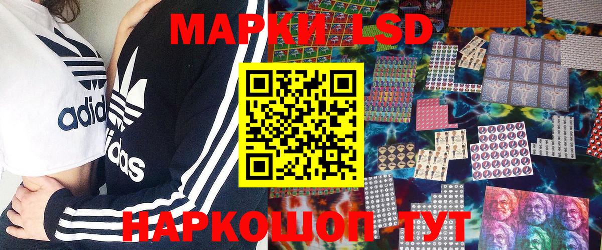 Марки NBOMe 1,5мг Усолье-Сибирское