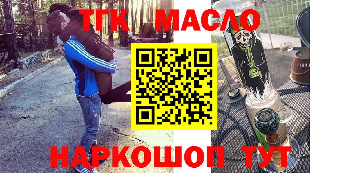 Усолье-Сибирское  купить наркотики цена  Вход с VPN  Дистиллят ТГК вейп с тгк 