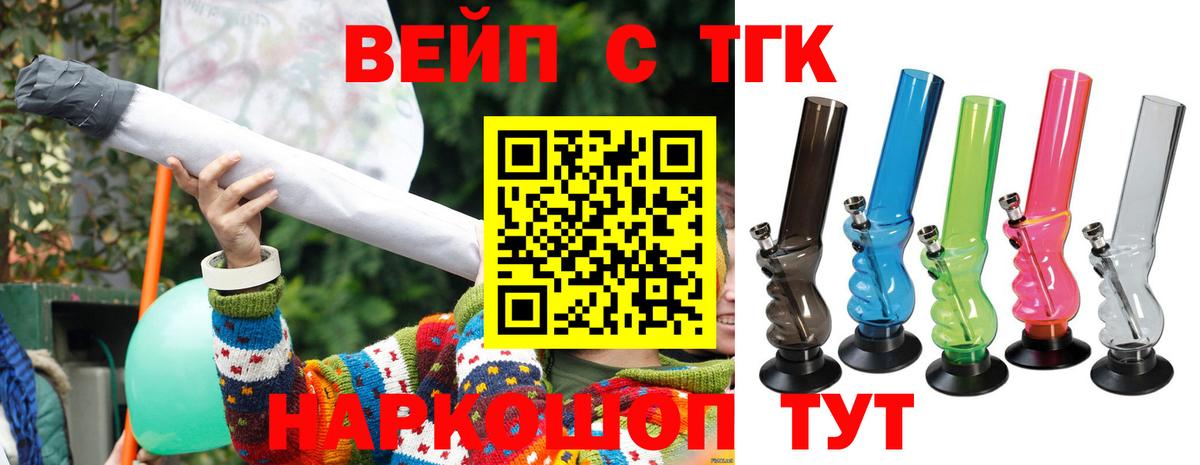 ТГК гашишное масло Усолье-Сибирское