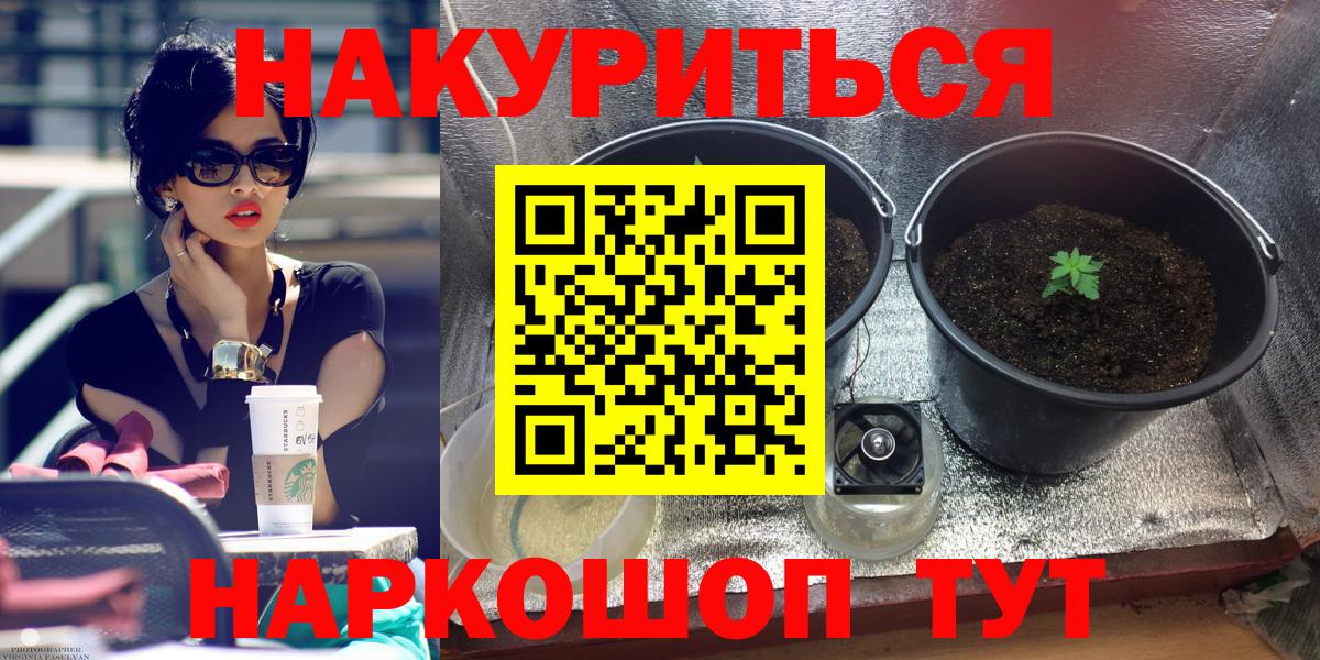 Усолье-Сибирское  Канабис марихуана  Вход с VPN  Бошки Шишки VHQ  Конопля индика 